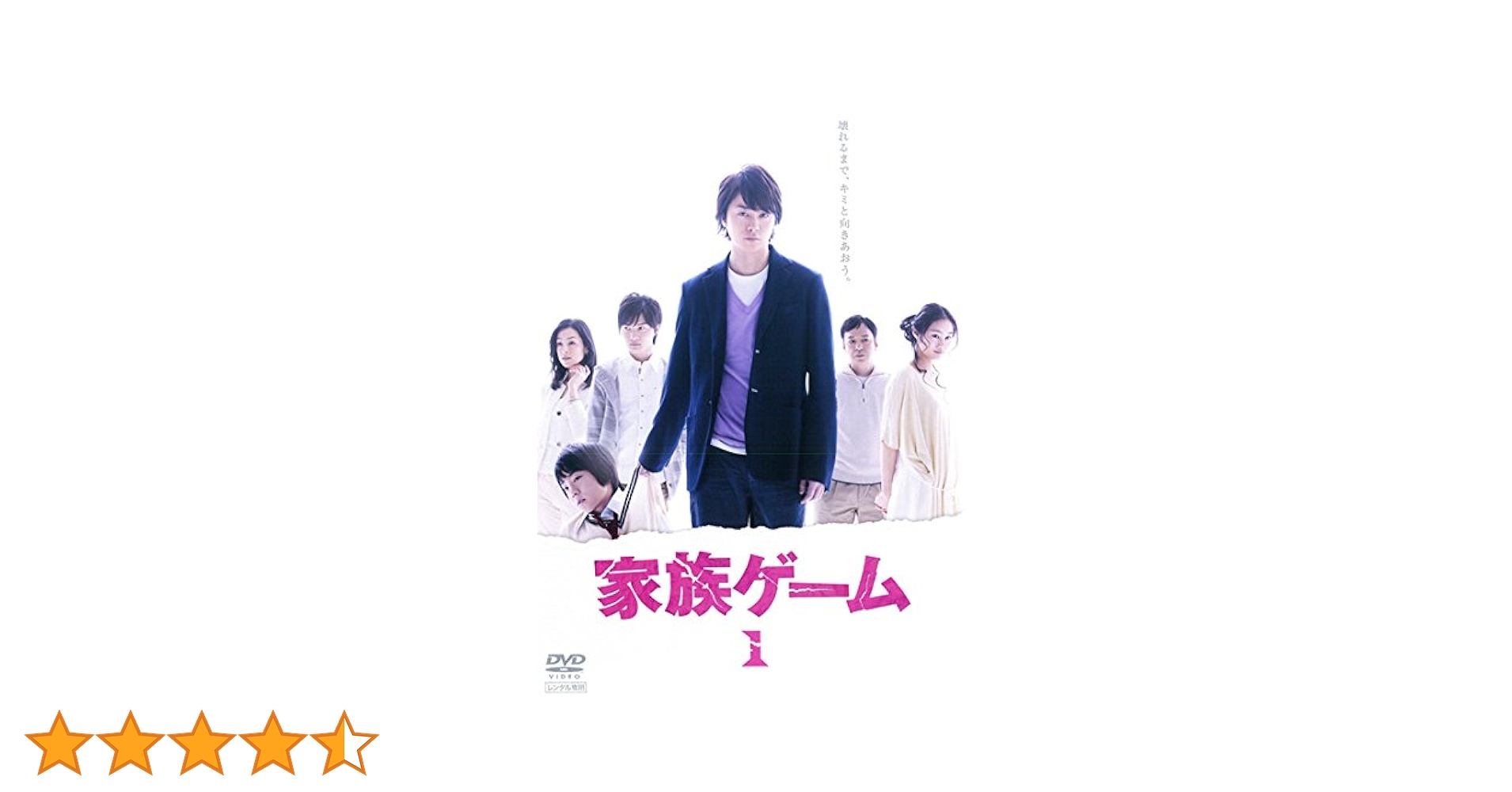 Amazon.co.jp: 家族ゲーム [レンタル落ち] 全6巻セット